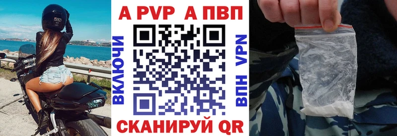 Alpha PVP Соль  Борзя 