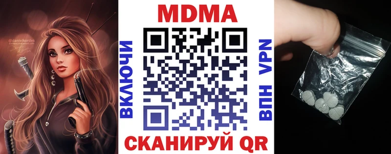 МДМА VHQ  цена наркотик  Борзя 