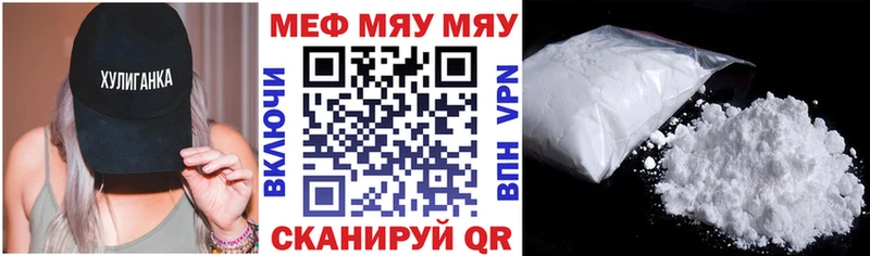 МЯУ-МЯУ VHQ  что такое наркотик  Борзя 
