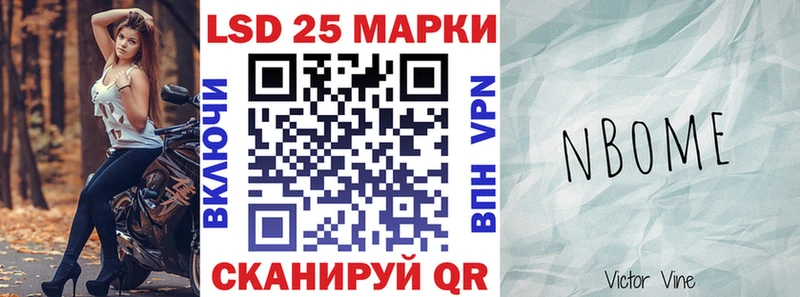 Наркотические марки 1500мкг  Борзя 